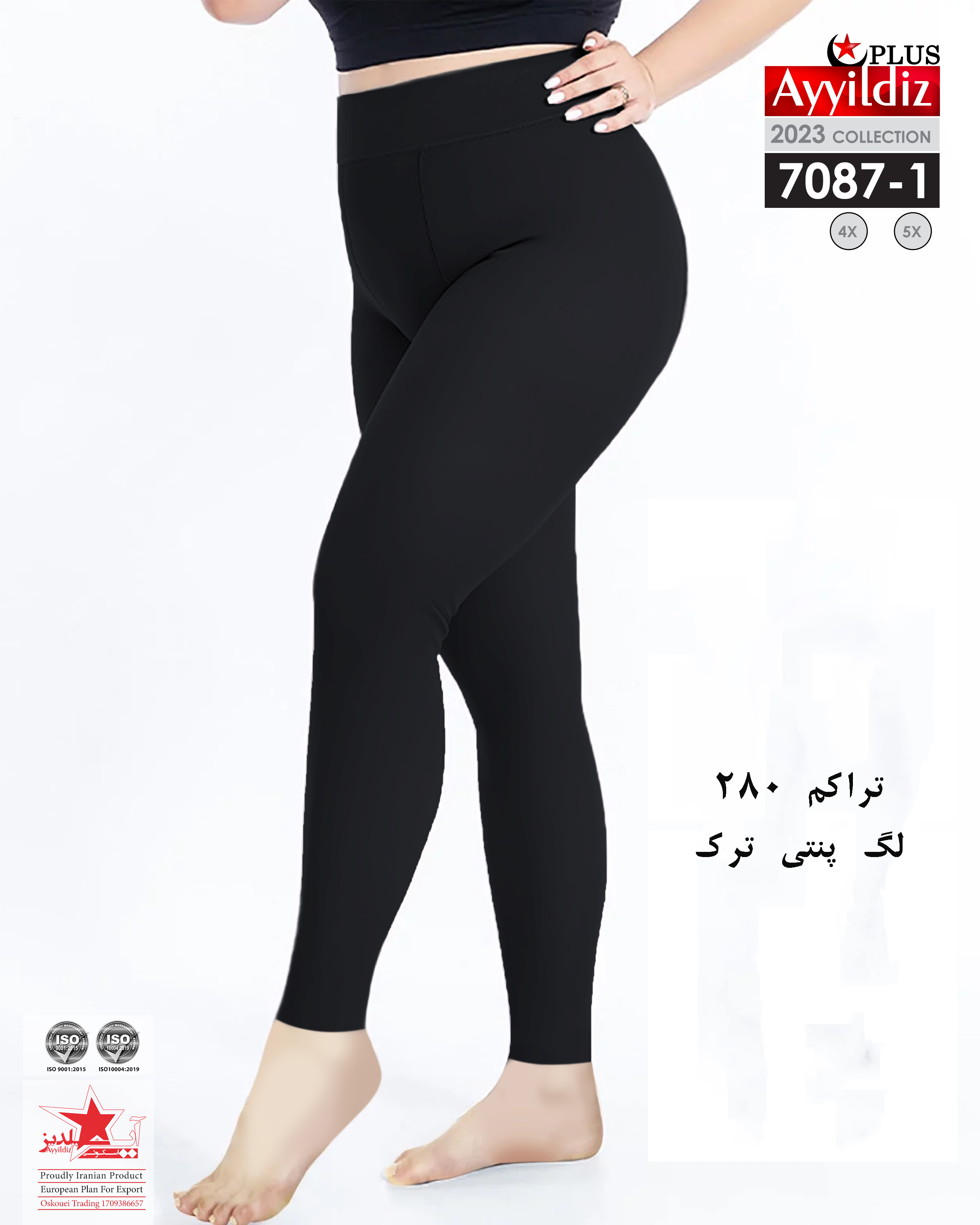 فروشگاه پوشاک آی یلدیز ایران