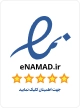 نماد اعتماد الکترونیک
