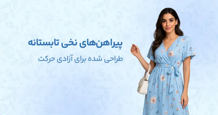 Promo Banner