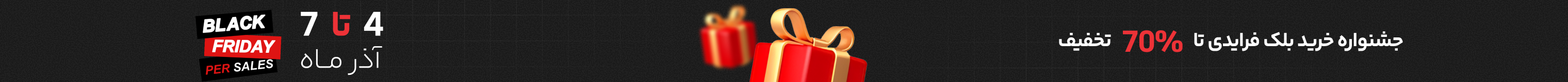 بنر بالای سایت