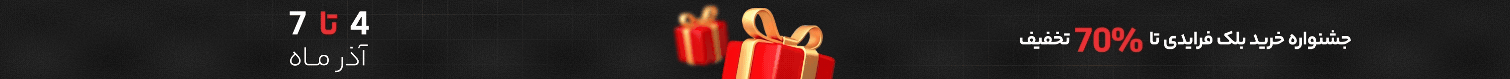 بنر بالای سایت