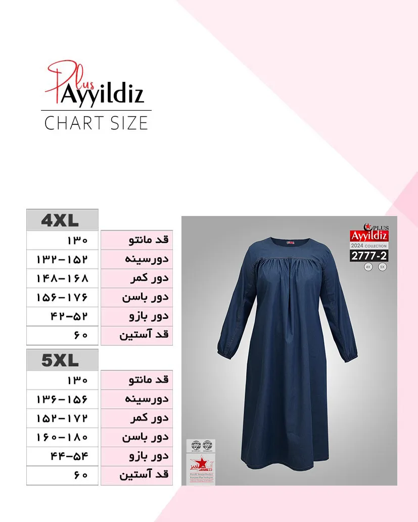 راهنمای سایز