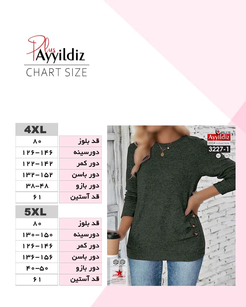 راهنمای سایز