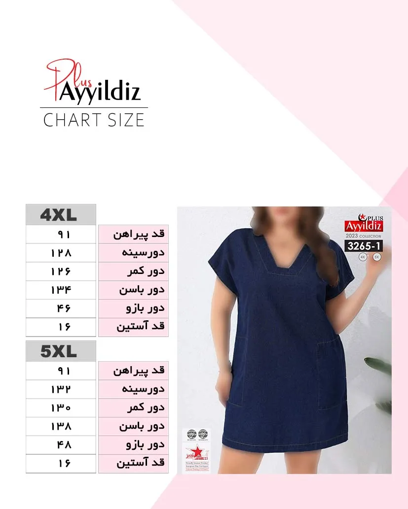 راهنمای سایز