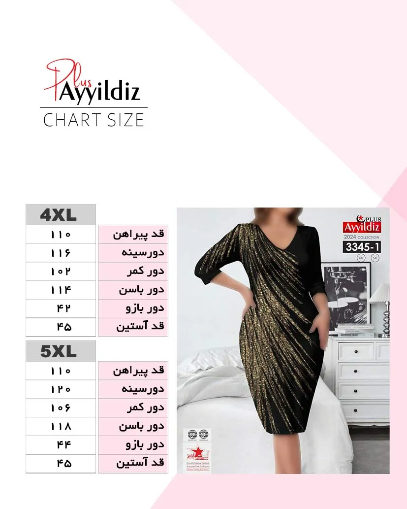 راهنمای سایز