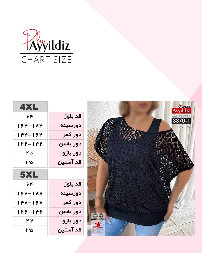 راهنمای سایز