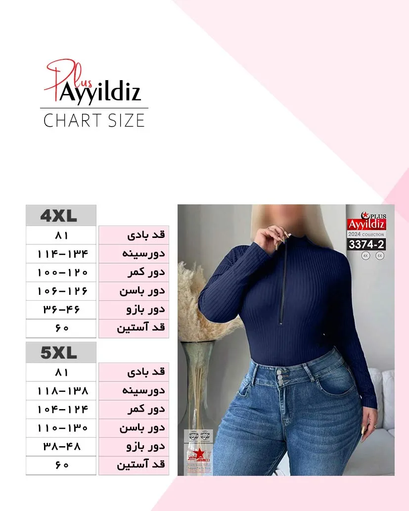 راهنمای سایز