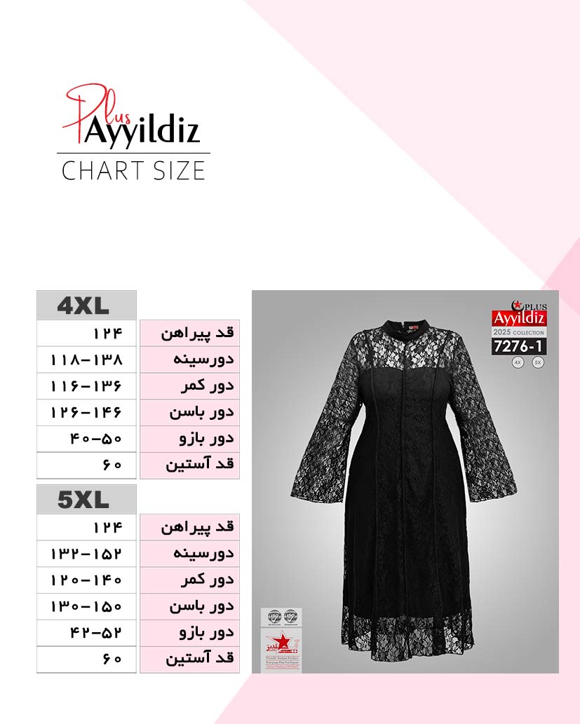 راهنمای سایز