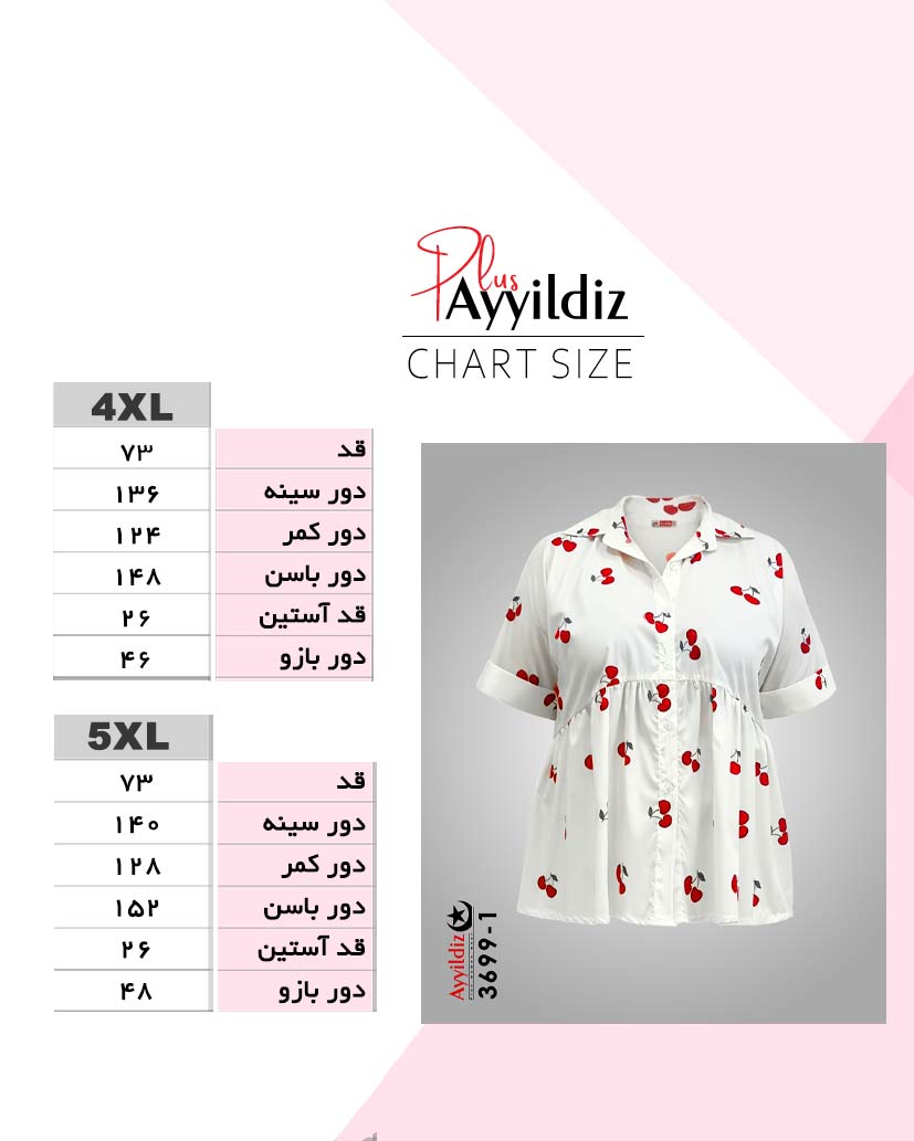 راهنمای سایز