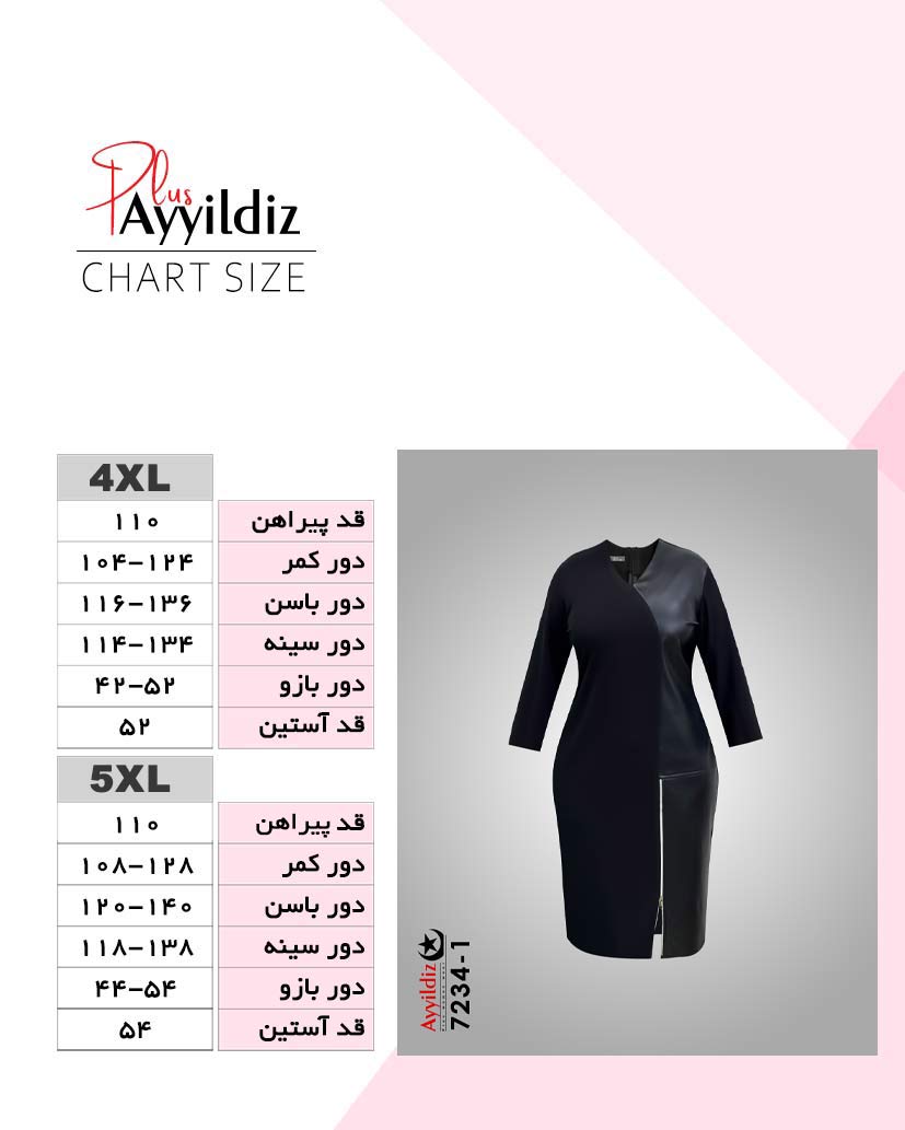 راهنمای سایز