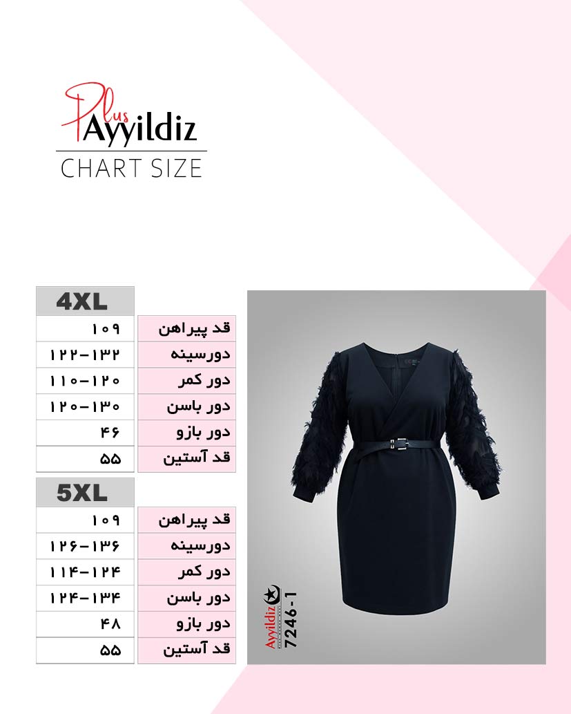 راهنمای سایز