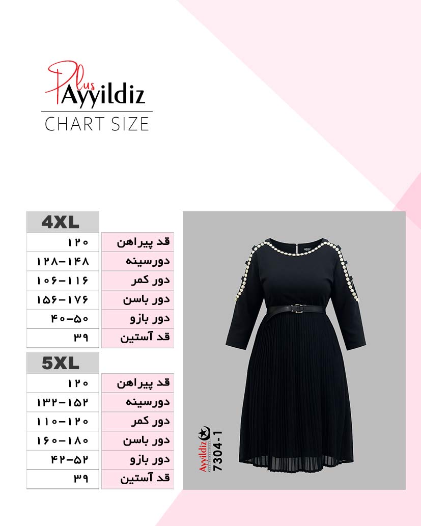 راهنمای سایز