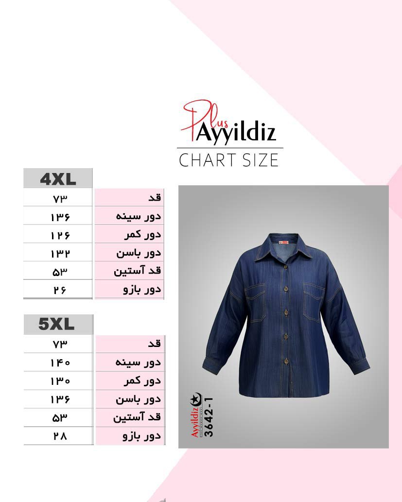 راهنمای سایز