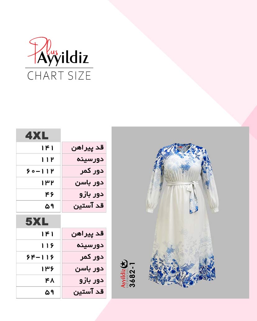 راهنمای سایز