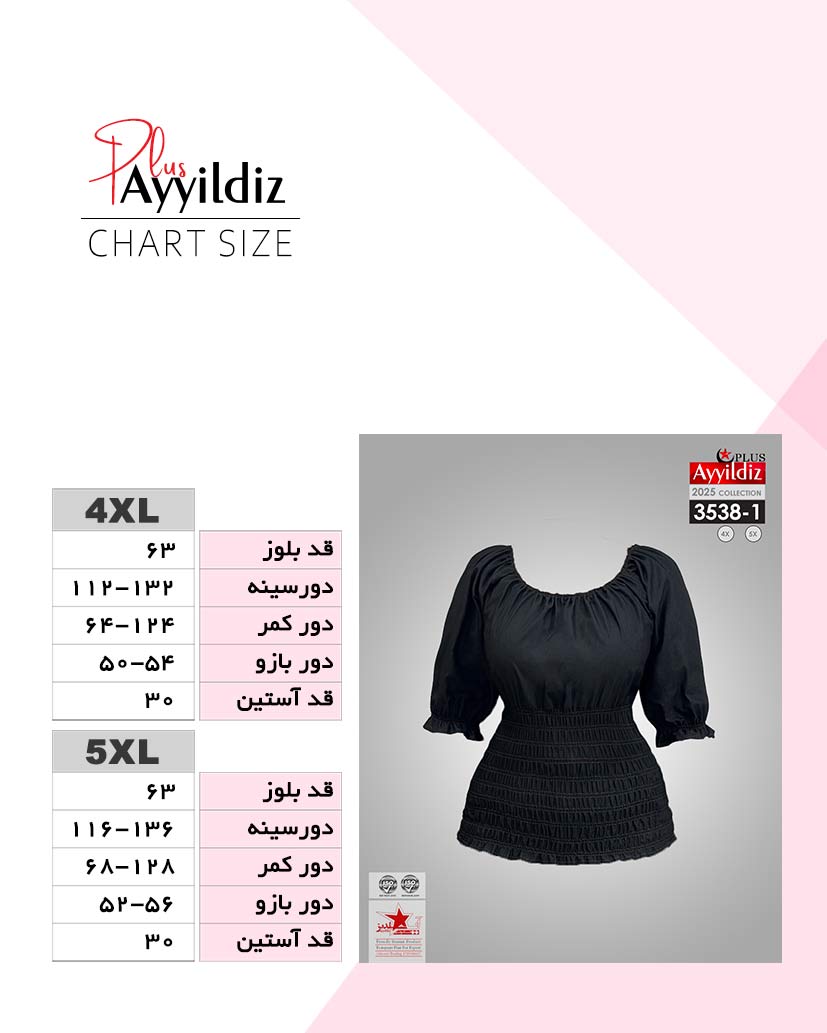 راهنمای سایز