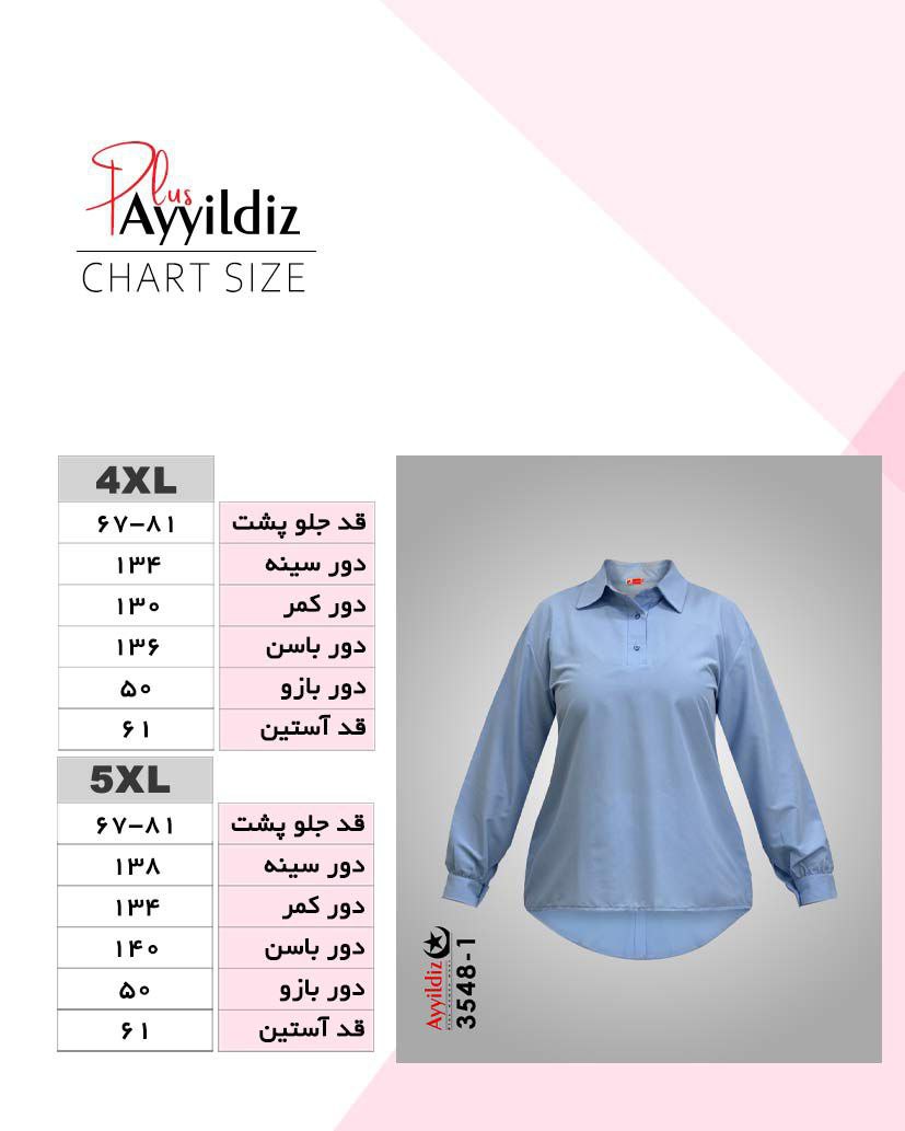 راهنمای سایز