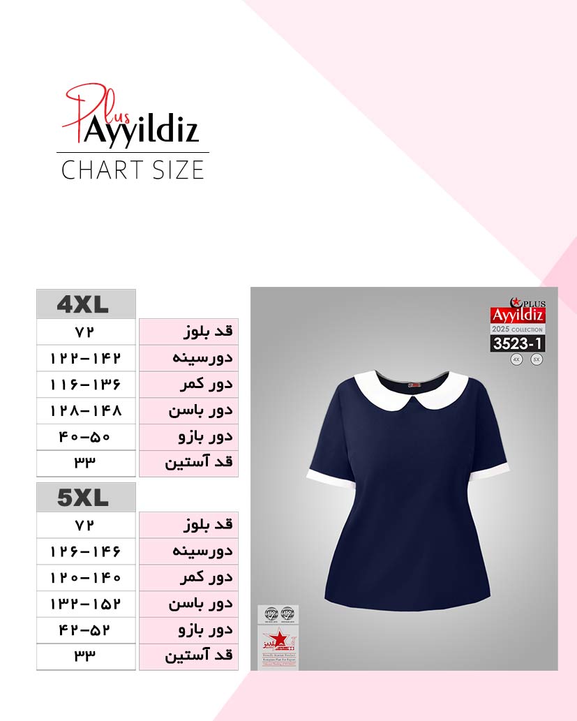 راهنمای سایز