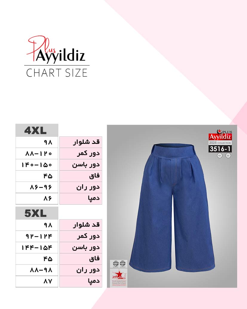 راهنمای سایز