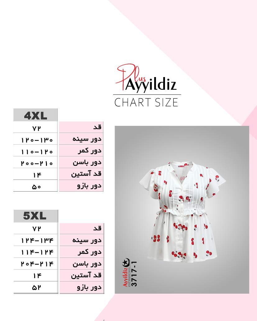 راهنمای سایز