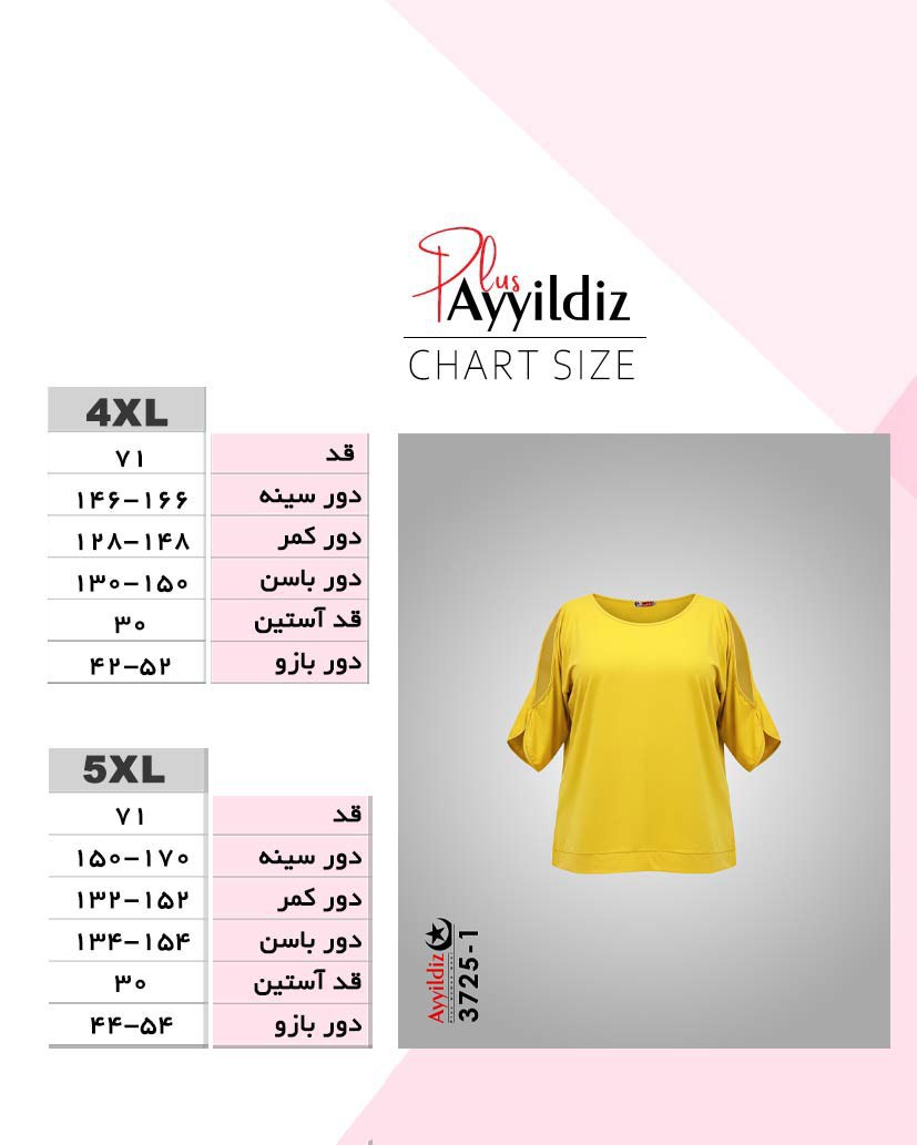 راهنمای سایز