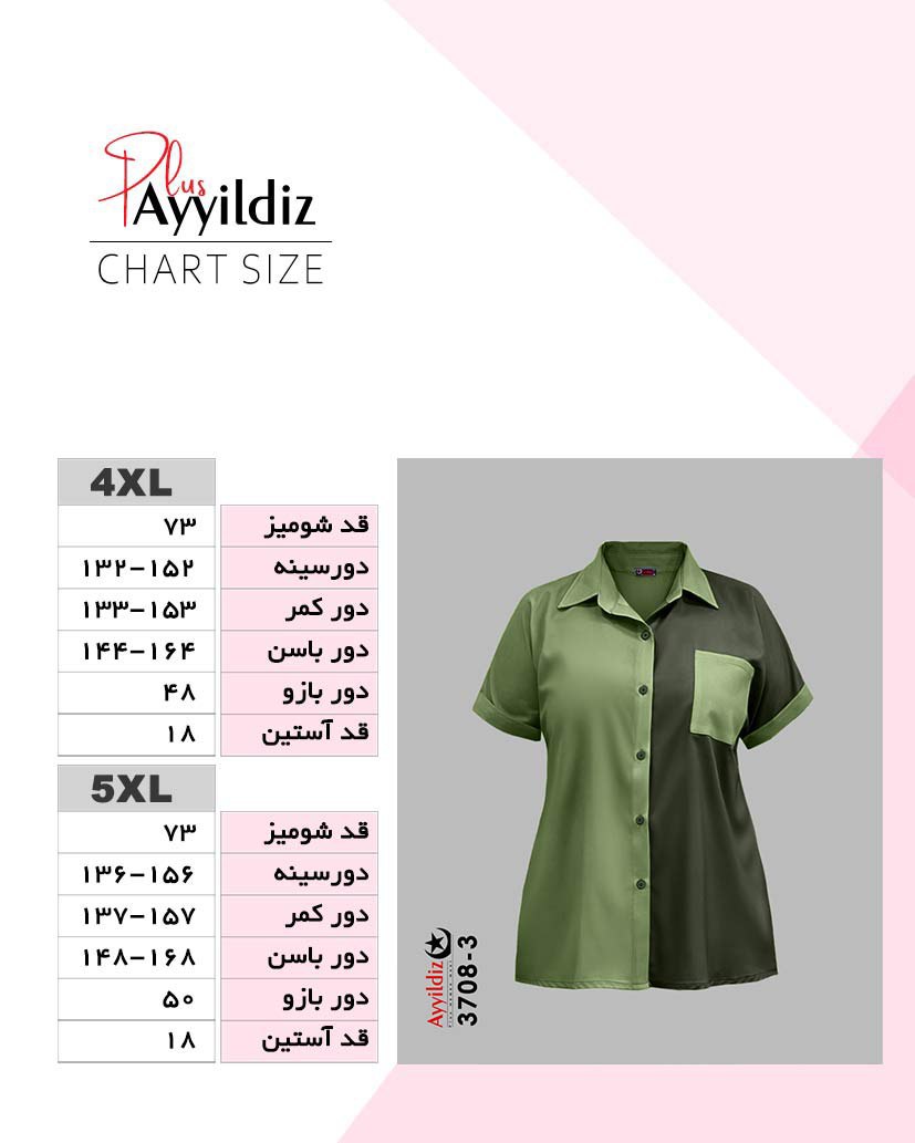 راهنمای سایز