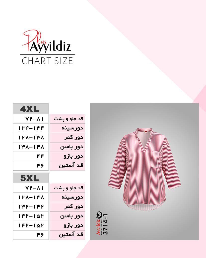 راهنمای سایز