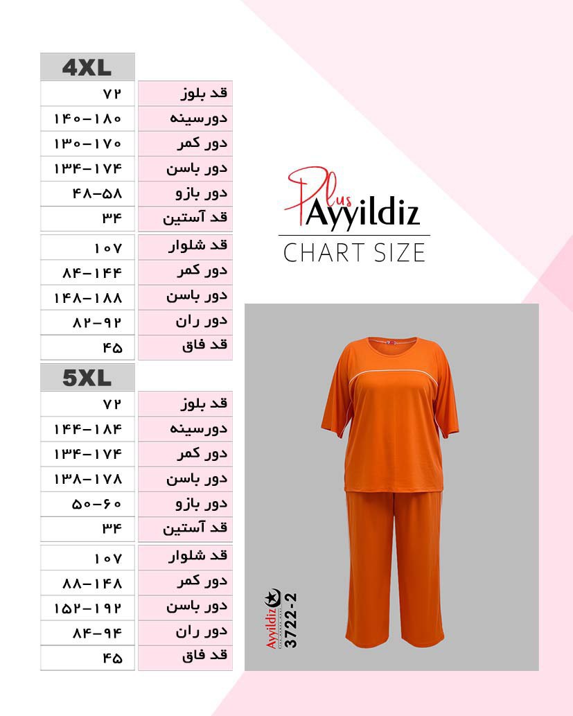 راهنمای سایز