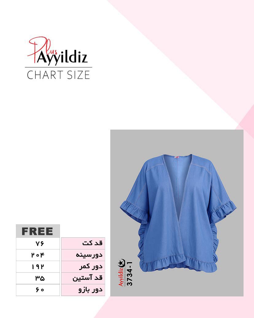راهنمای سایز