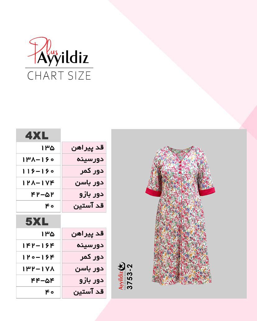 راهنمای سایز