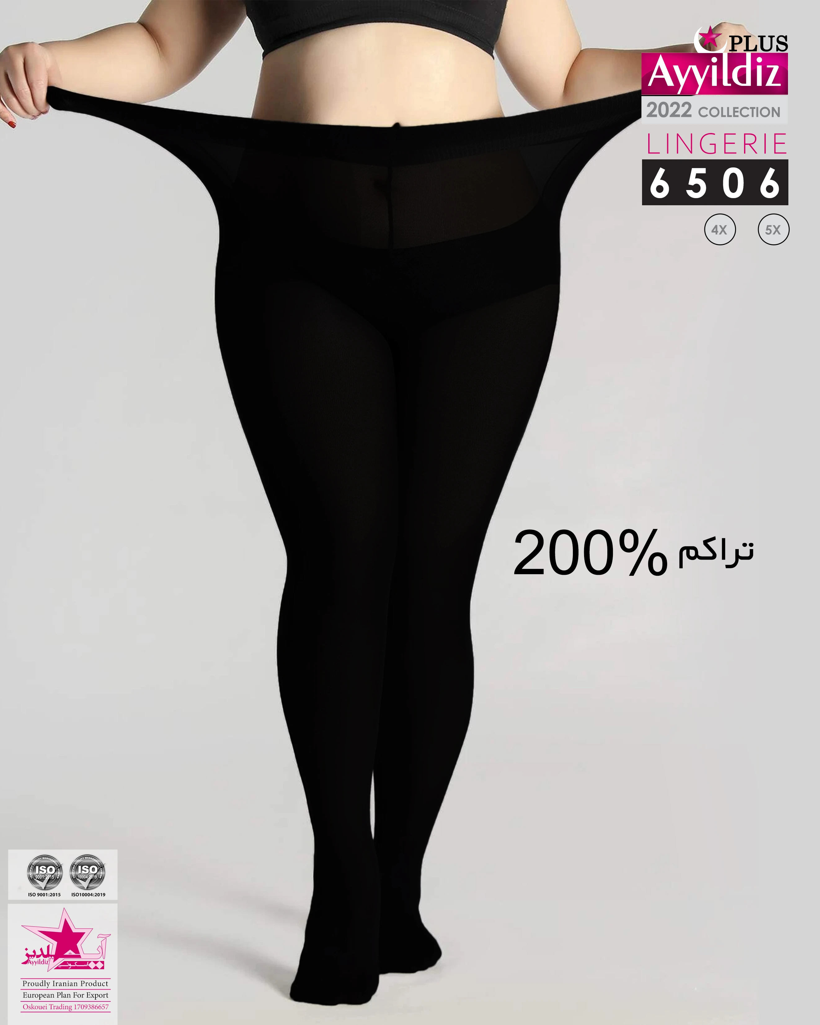 جوراب شلواری سایز بزرگ تراکم 200 کد 6506
