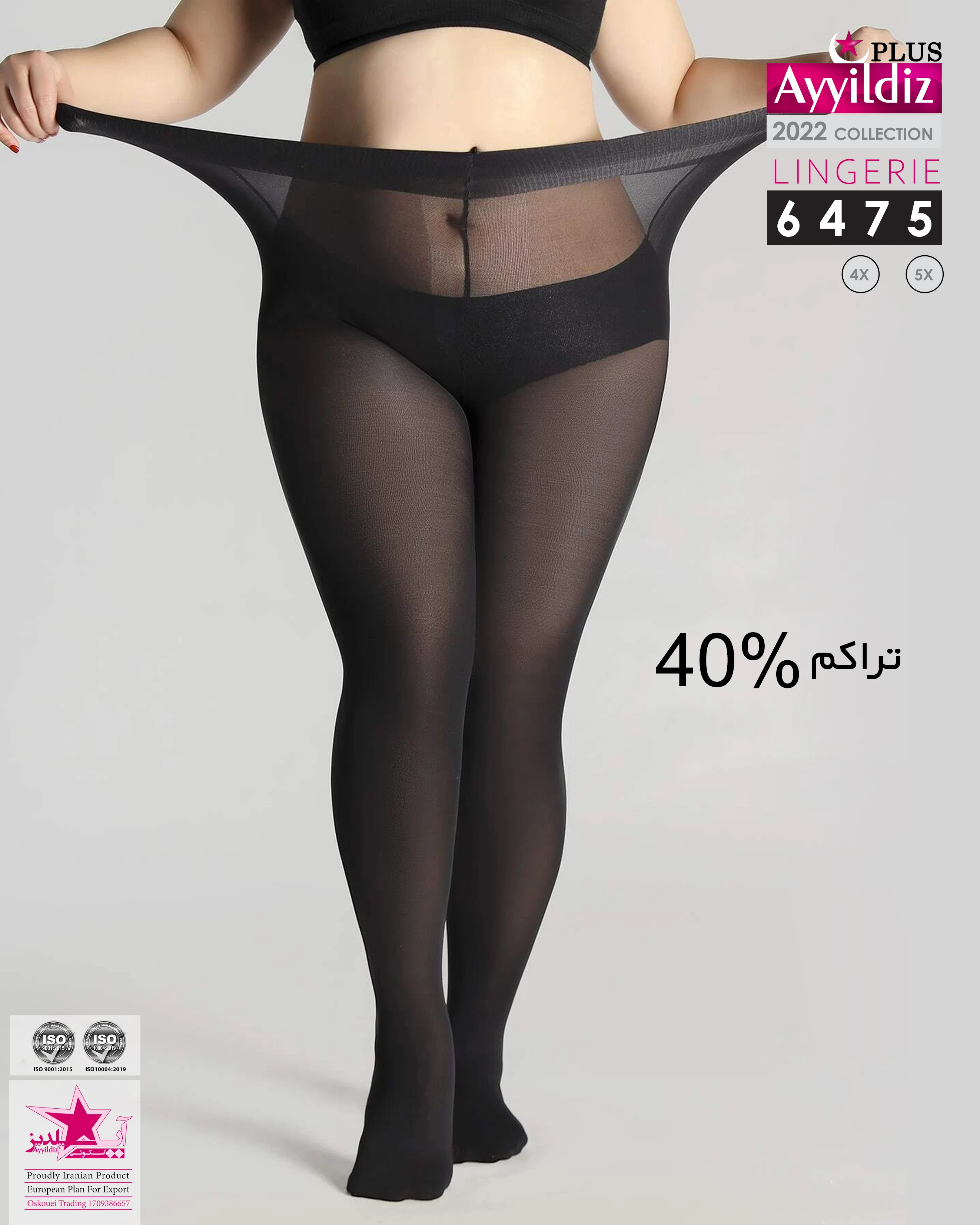 جوراب شلواری سایز بزرگ کد 6475