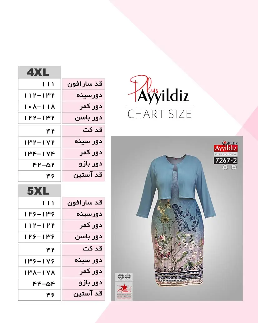 کت و سارافون زنانه سایز بزرگ کد 7267 سبز