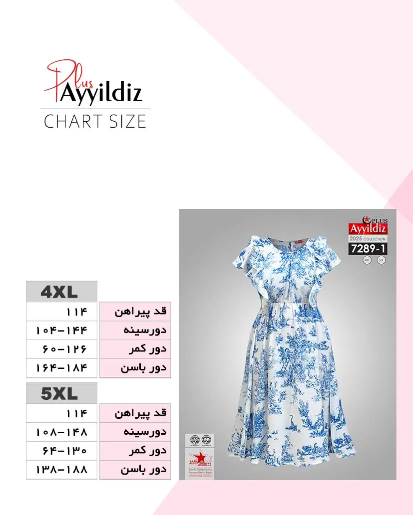 راهنمای سایز