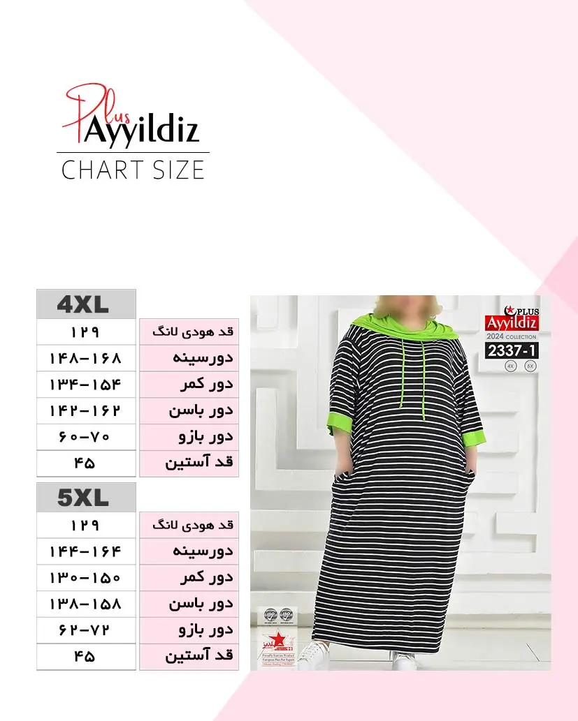 راهنمای سایز