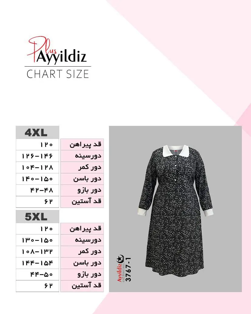 راهنمای سایز