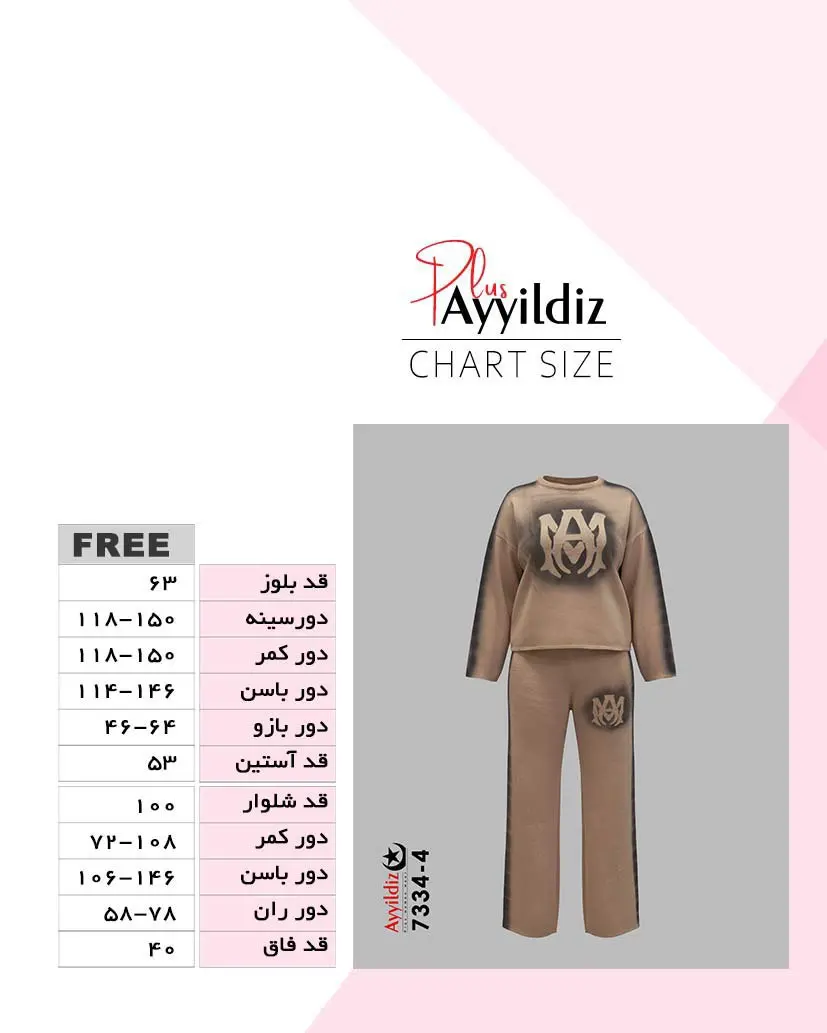 راهنمای سایز