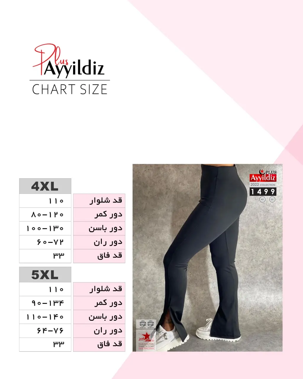 شلوار سایز بزرگ زنانه بغل چاکدار کد 1499 مشکی
