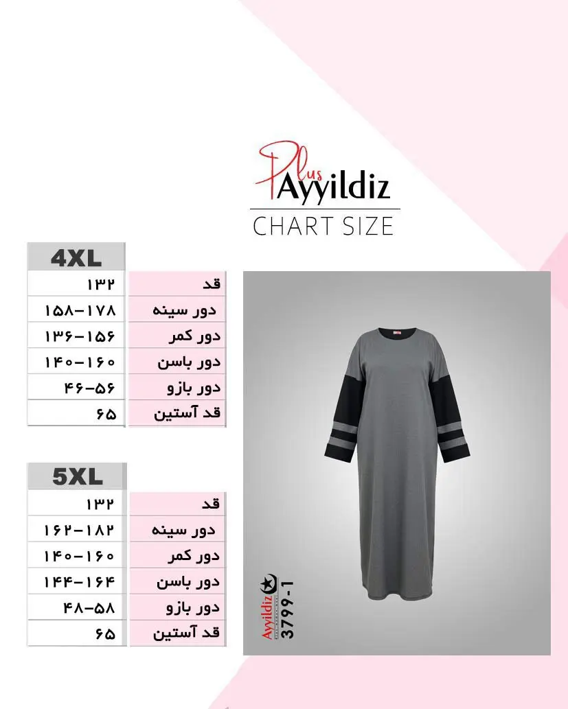 راهنمای سایز