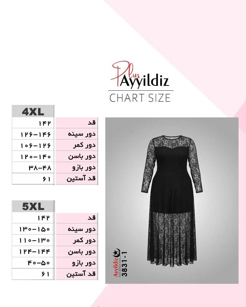 راهنمای سایز