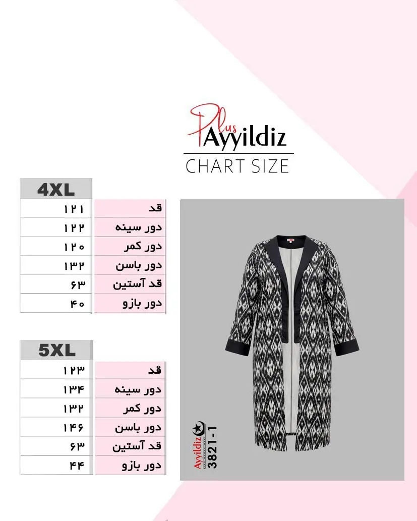 راهنمای سایز