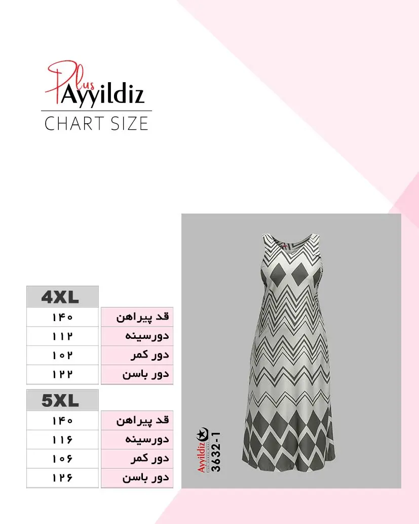 راهنمای سایز