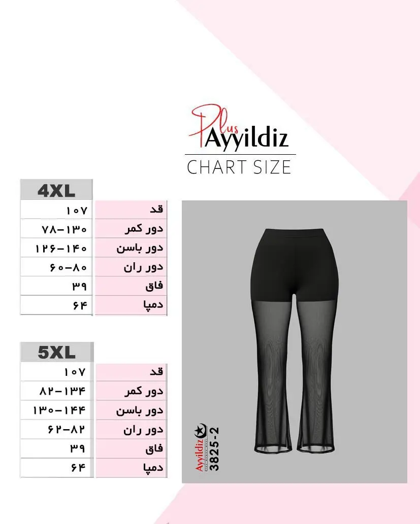 راهنمای سایز