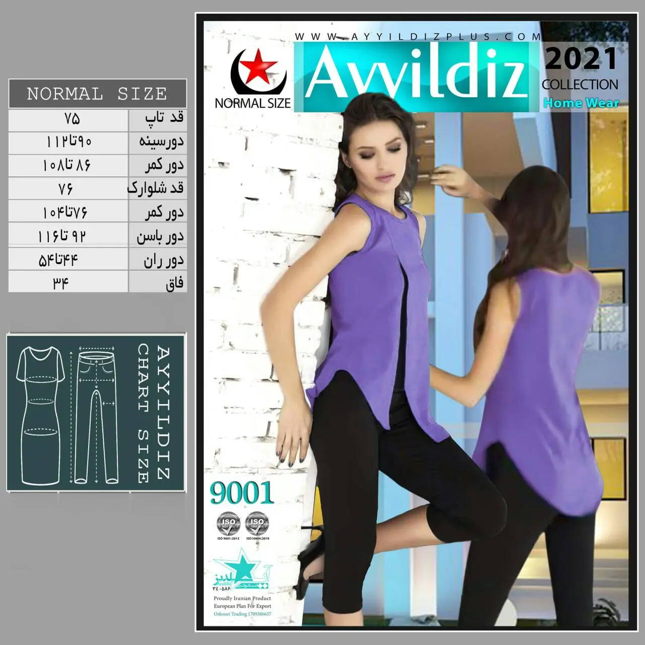 تاپ شلوارک سایز بزرگ زنانه کد 9001 تصویر کاتالوگ