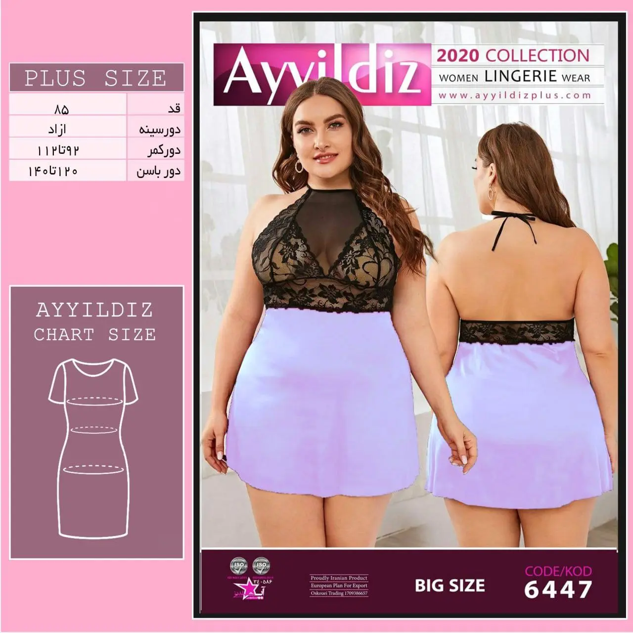 لباس خواب سایز بزرگ زنانه کد 6447 تصویر کاتالوگ