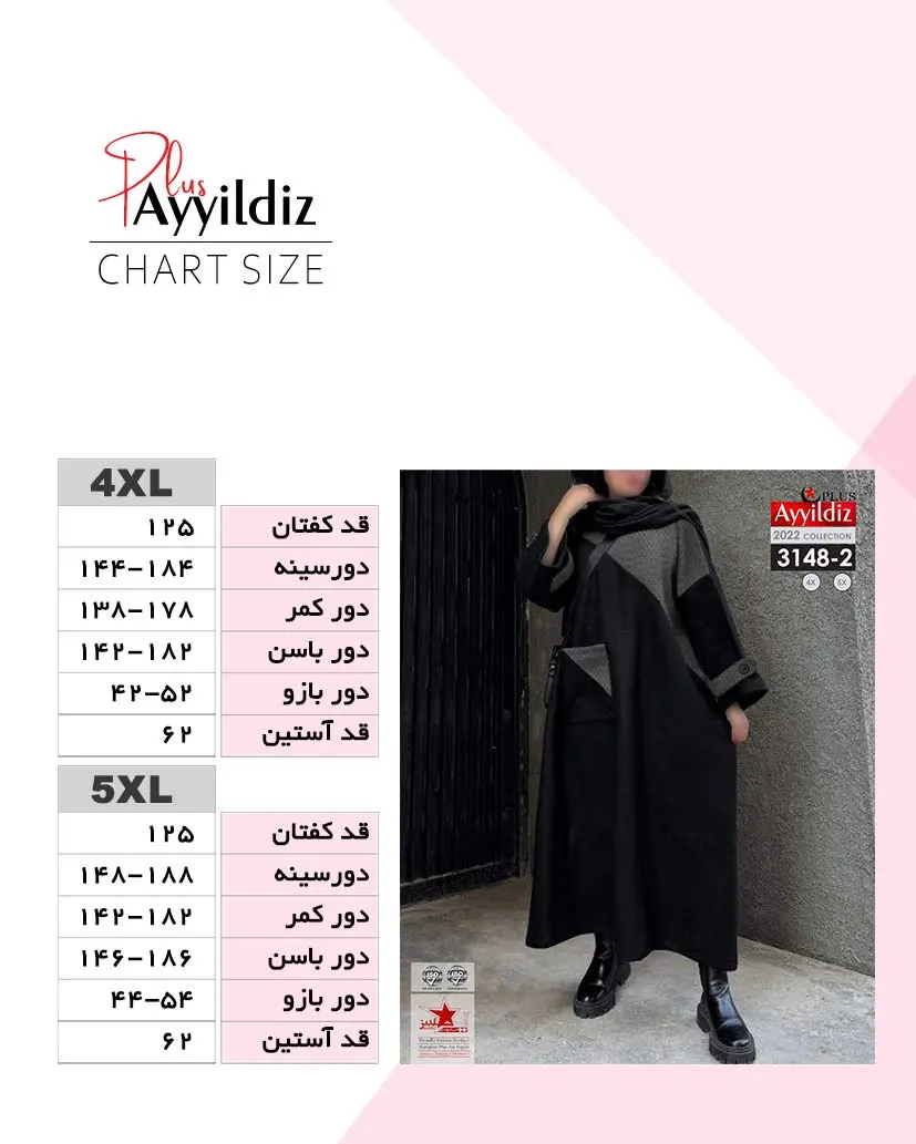 راهنمای سایز