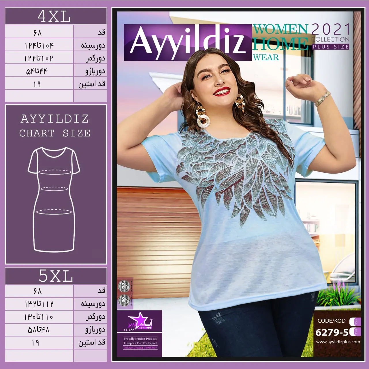 شومیز سایز بزرگ کد 6279-5 آبی