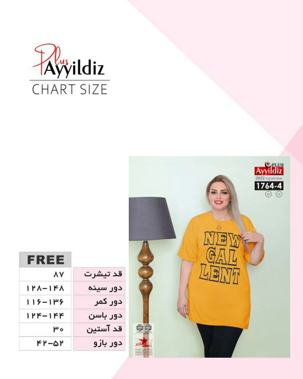 راهنمای سایز