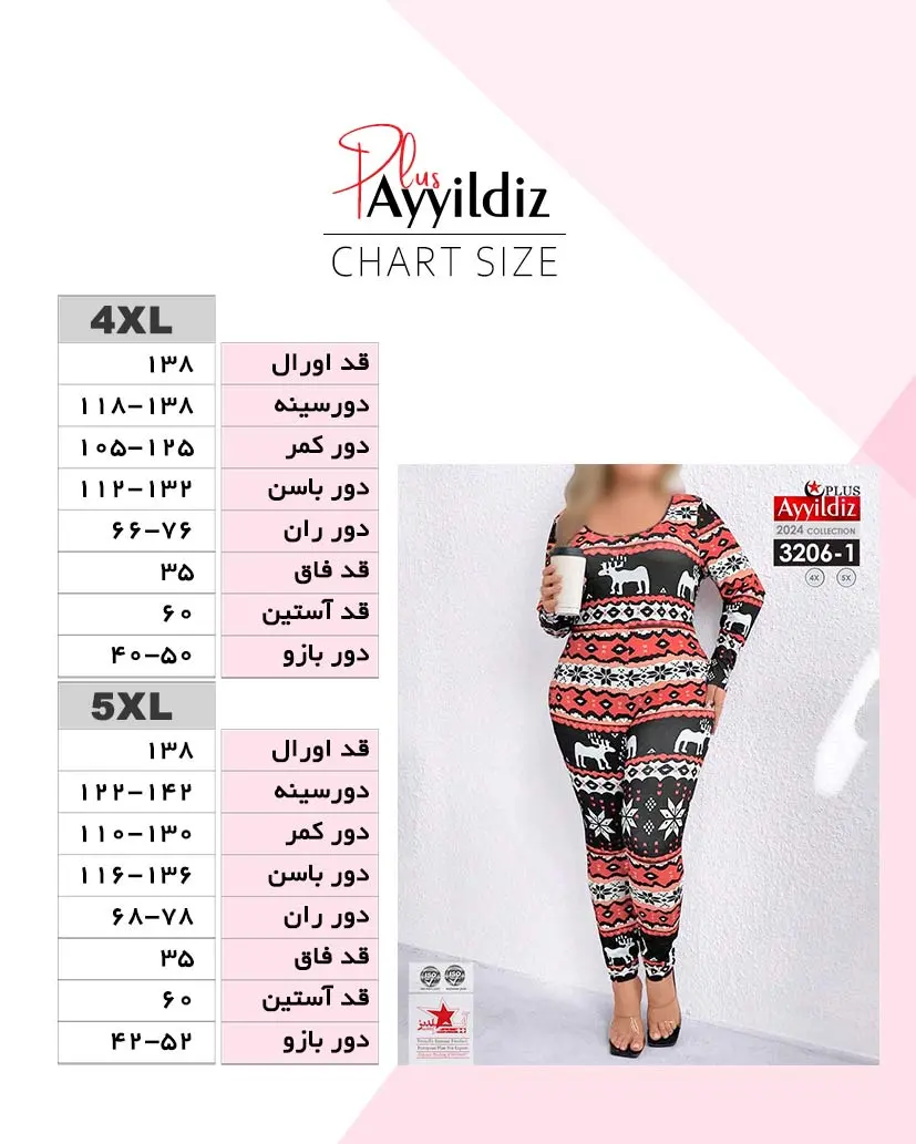 راهنمای سایز