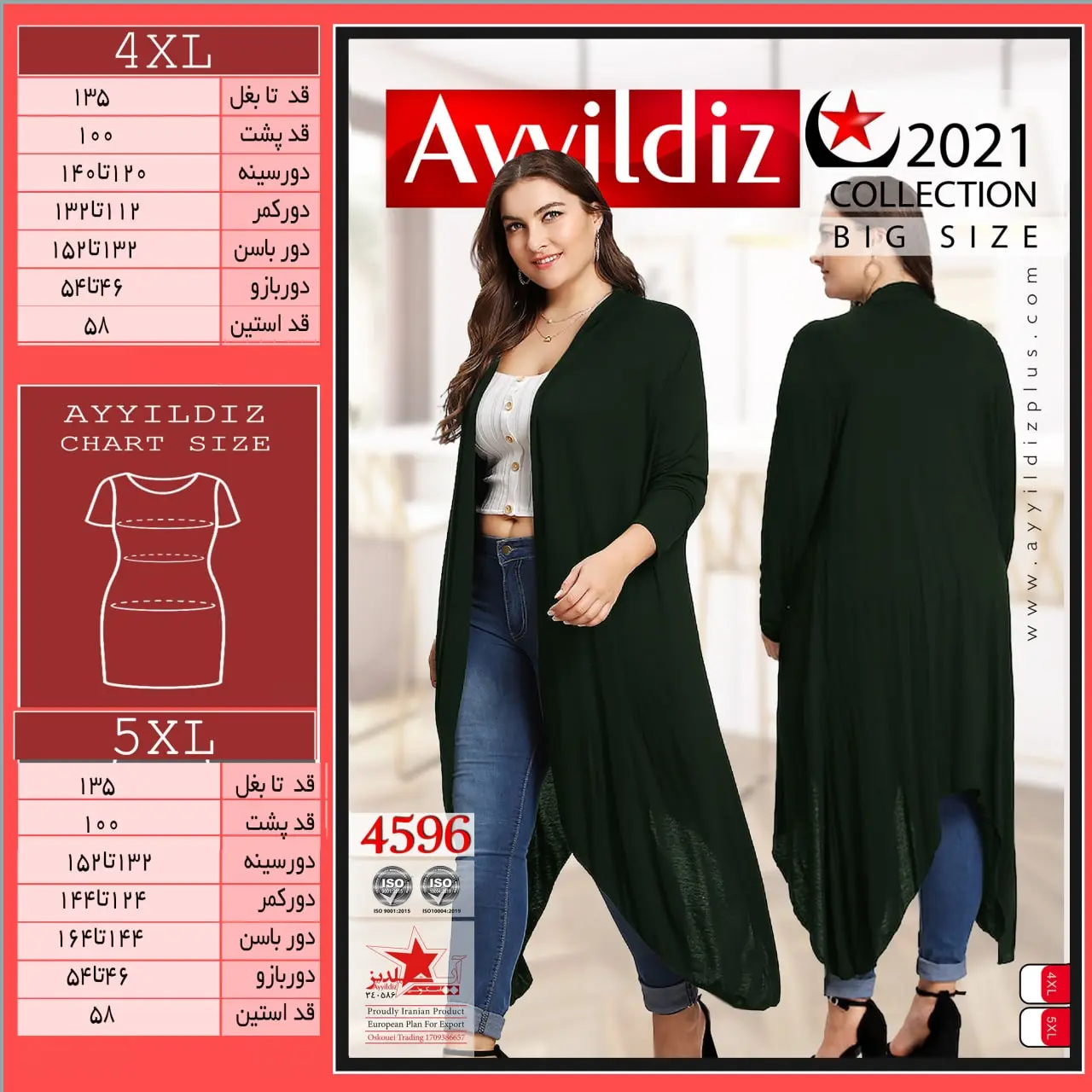 مانتو جلوباز سایز بزرگ کد 4596 یشمی