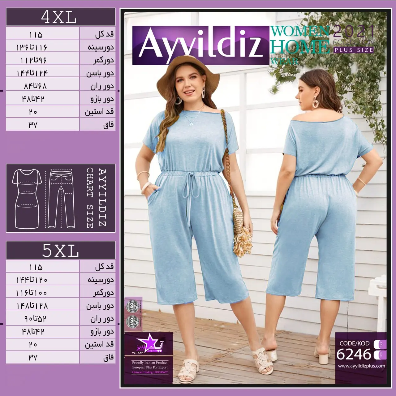 سرهمی سایز بزرگ زنانه کد 6246 تصویر کاتالوگ